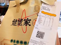 -姥姥家春饼店(佳亿时尚广场店)