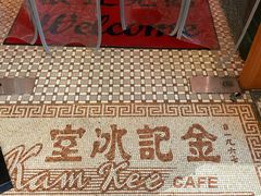 -金记冰室(霎东街店)