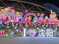 -沈阳奥体冰雪嘉年华