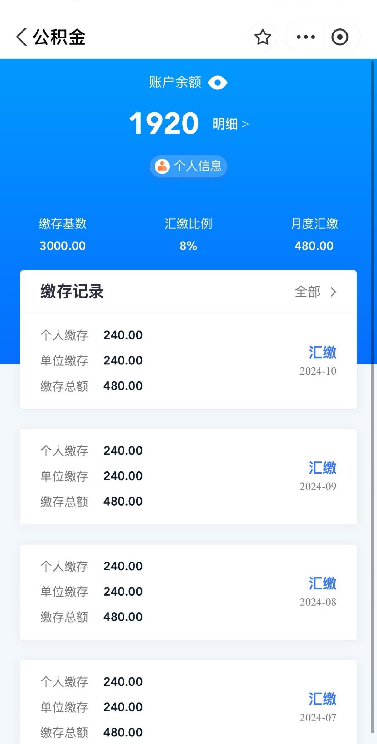 最新公积金卡历年余额能用吗方法分析(最方便真实的去年的公积金余额今年不会显示吗方法)