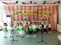 -鸿意星城幼儿园