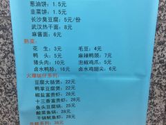 -同济大排档