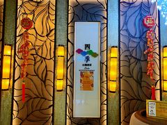 -四季火锅酒家(新濠影汇店)