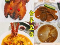 -金翠皇宫粤菜·点心·海鲜(科技园店)