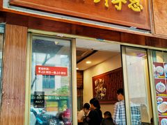 -恩宁刘福记(东华东路店)