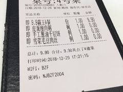 -赛百味(仙林金鹰店)