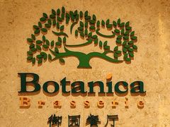 -东莞喜来登酒店-御园西餐厅·海鲜自助餐·意大利菜零点