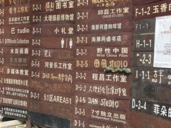 -大理床单厂艺术区