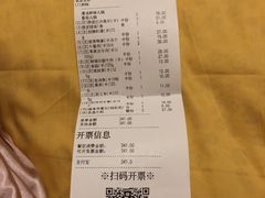 账单-海底捞火锅(南京红山常发广场店)