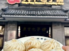 -庆丰包子铺(白塔寺店)