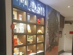-澜沧古茶·商务茶馆(萧山人民广场店)