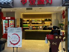 门面-壹盏灯(惠农店)