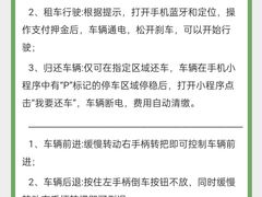-世纪公园-休闲自行车租赁点
