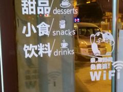 -冰冰酱老味刨冰绵绵冰(中山路总店)