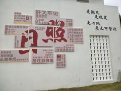 -日照灯塔风景区