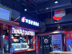 大堂-八一路好吃街(雨田商务大厦店)