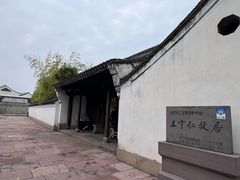 -王阳明故居