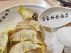 竹笋肉锅贴-蒋家桥饺面店(东关街店)
