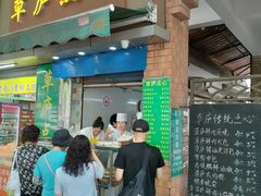 -草庐酒家