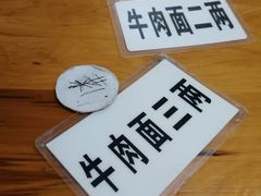 -十八梯眼镜面(五红路店)