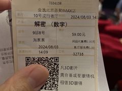 -金逸影城(荟聚IMAX激光店)