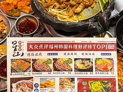 -意成料理