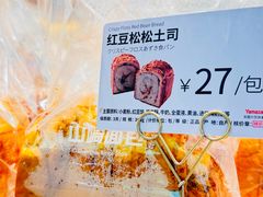 -山崎面包(静安久光店)