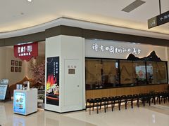 -蜜桃餐厅·伴山(海岸城店)