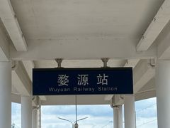 -婺源站