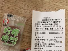 梅百华柠檬梅饼-老婆大人量贩零食连锁(萧山临浦店)