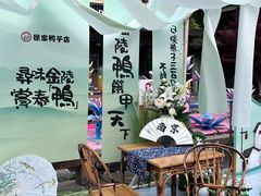 -徐家鸭子·非遗烤鸭(老门东店)