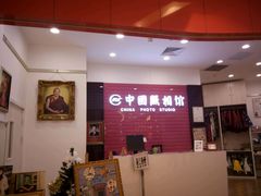 -中国照相馆(清河万象汇店)
