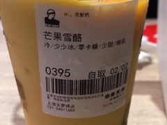 芒果酪酪-LELECHA乐乐茶(美罗城店)