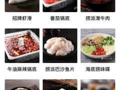 -海底捞火锅(关山保利店)