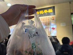 -清真·白记年糕(牛街北口店)