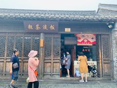 门面-粗茶淡饭(东关街店)