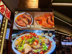 -钢管厂歆瑞源油卤串串香(春熙路太古里店)
