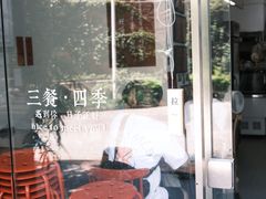 -袁妈红豆汤(重庆总店)