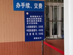 -京西五环检测场