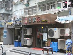 门面-紫滇源云南生态菜(丹凤街店)