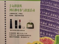 -杭州西湖银泰百货