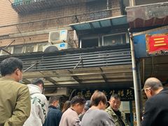 -熊腊生热干面馆(宝丰店)