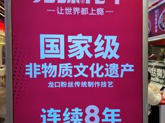 -见味花甲(合生汇店)