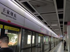 -王家墩东(地铁站)