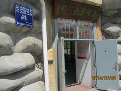 老年之家-长春公园(普阳街道)