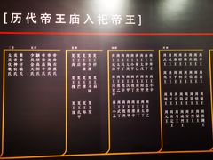 -历代帝王庙博物馆