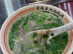 -河南前程·羊肉汤·烧烤(总店)