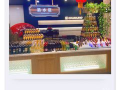 -川骄海鲜自助(河东店)