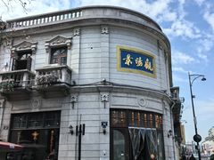 -景阳观(河坊街店)