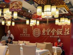 -惠丰堂饭庄·烤鸭·京味菜(翠微路店)